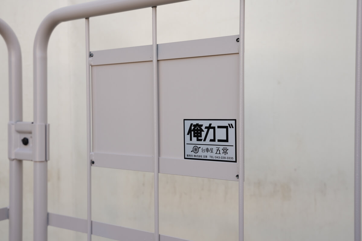 上下観音扉付きカゴ台車 画像12